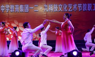 新征程 新跨越 淮中教育集團舉辦一二·九科技文化藝術節教職工文藝匯演